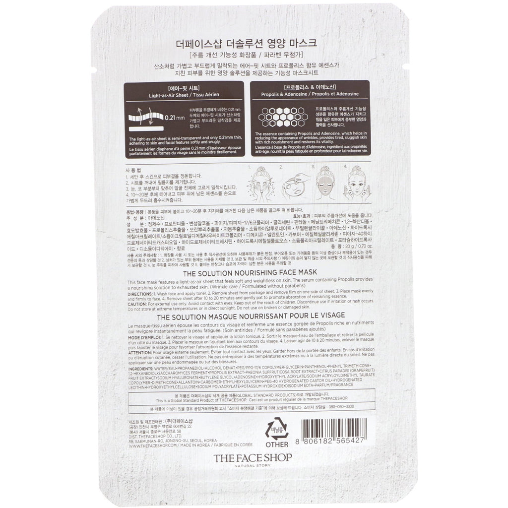 The Face Shop, The Solution, Nourishing Face Mask, 1 Sheet, 0.70 oz (20 g)