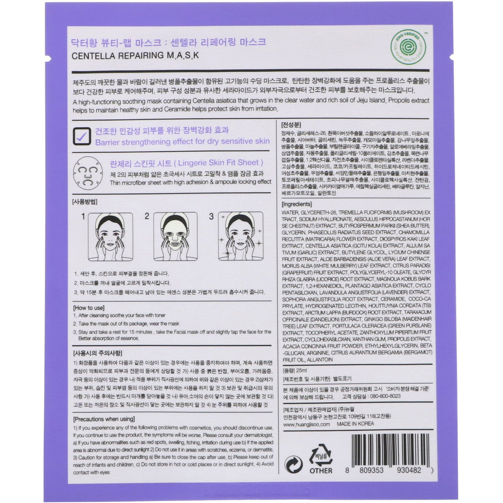 Huangjisoo, Centella Repairing Mask, 1 ark, 25 ml