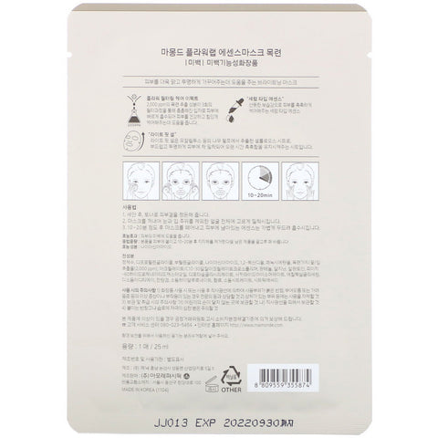 Mamonde, Magnolia Brightening, Flower Lab Essence Mask, 1 Sheet, 25 ml