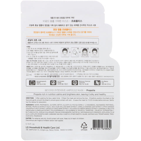 Beyond, Intensive Ampoule, Propolis Mask, 1 Sheet, 0.74 fl oz (22 ml)