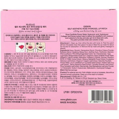 G9skin, Self Aesthetic, Rose Hydrogel Lip Patch, 5 Patches, 0.10 oz (3 g)