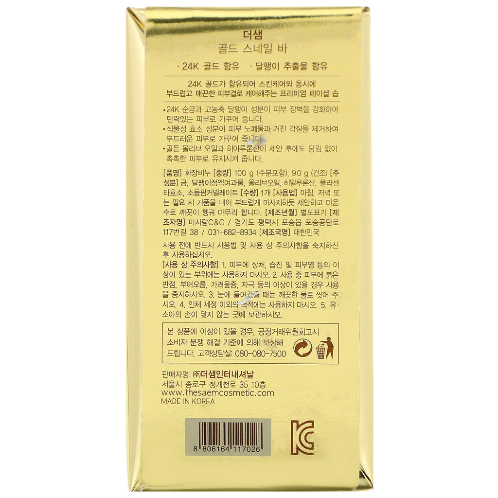 Saem, guldsneglestang, 3,52 oz (100 g)