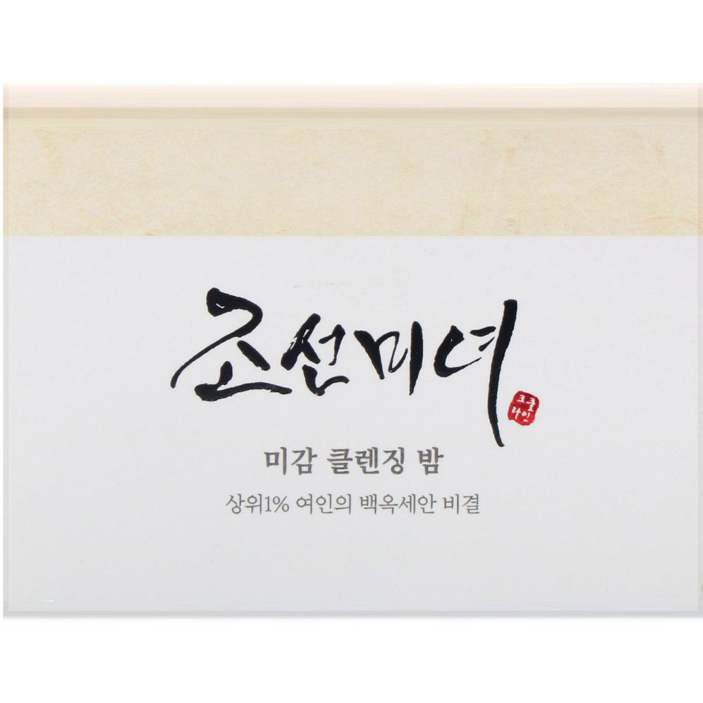 Beauty of Joseon, Bálsamo limpiador radiante, 80 g