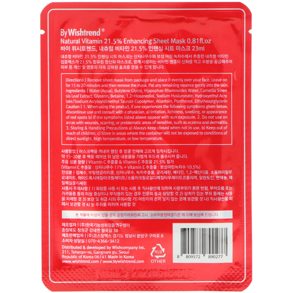 Wishtrend, Natural Vitamin 21,5 % Enhancing Sheet Mask, 1 ark, 0,81 fl oz (23 ml)