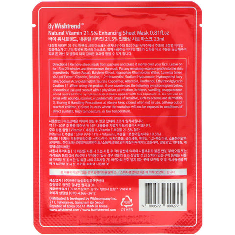 Wishtrend, Natural Vitamin 21,5 % Enhancing Sheet Mask, 1 ark, 0,81 fl oz (23 ml)