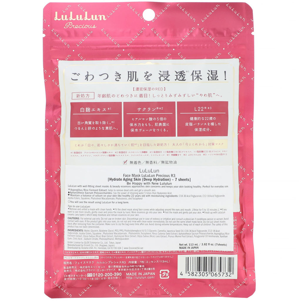 Lululun, Precious, Hydrate Aging Skin, Face Mask, 7 Sheets, 3,82 fl oz (113 ml)