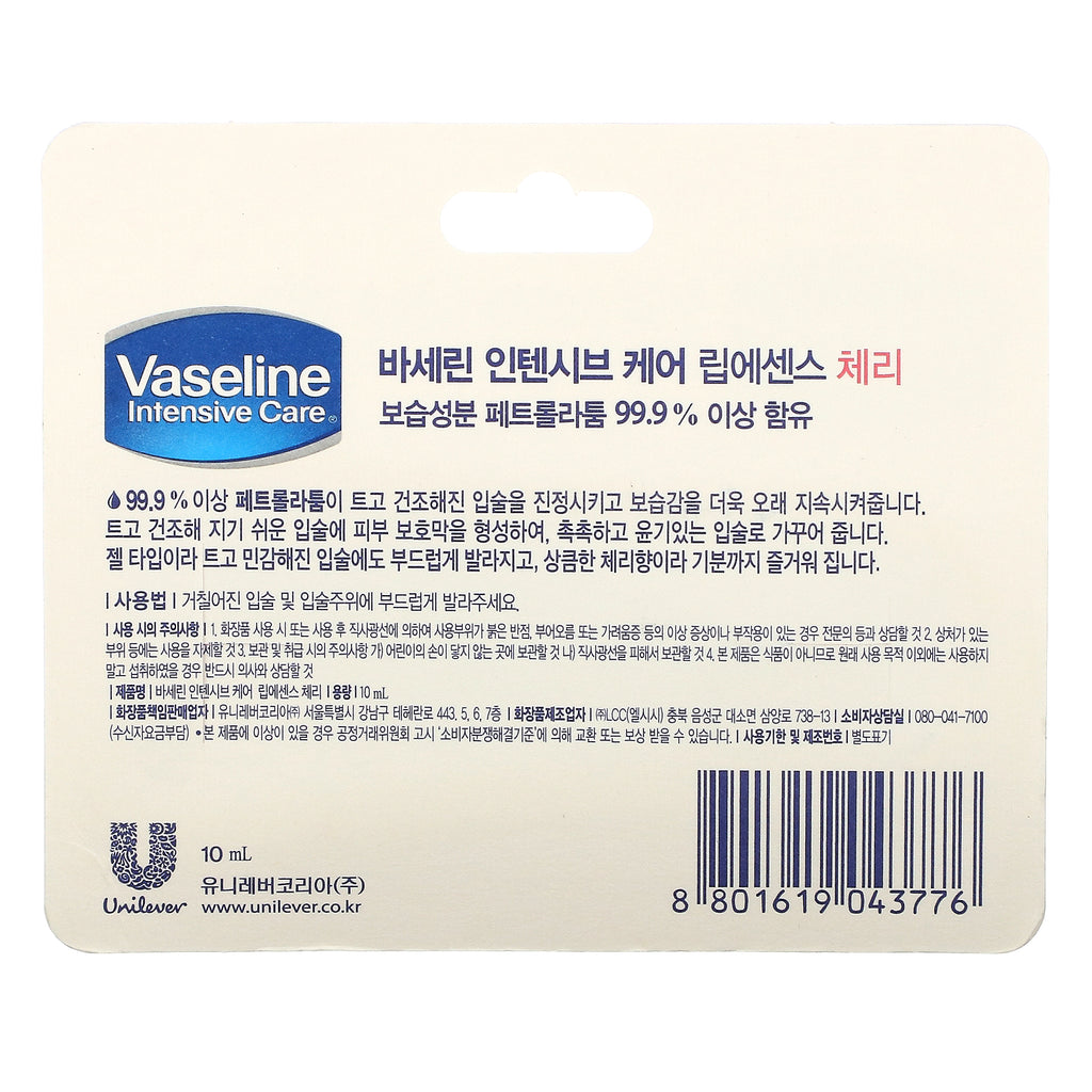 Vaselina, Esencia para labios, Cereza, 10 ml