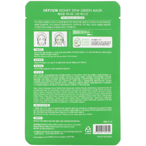 Jayjun Cosmetic, Honey Dew Green Mask, 1 ark, 25 ml