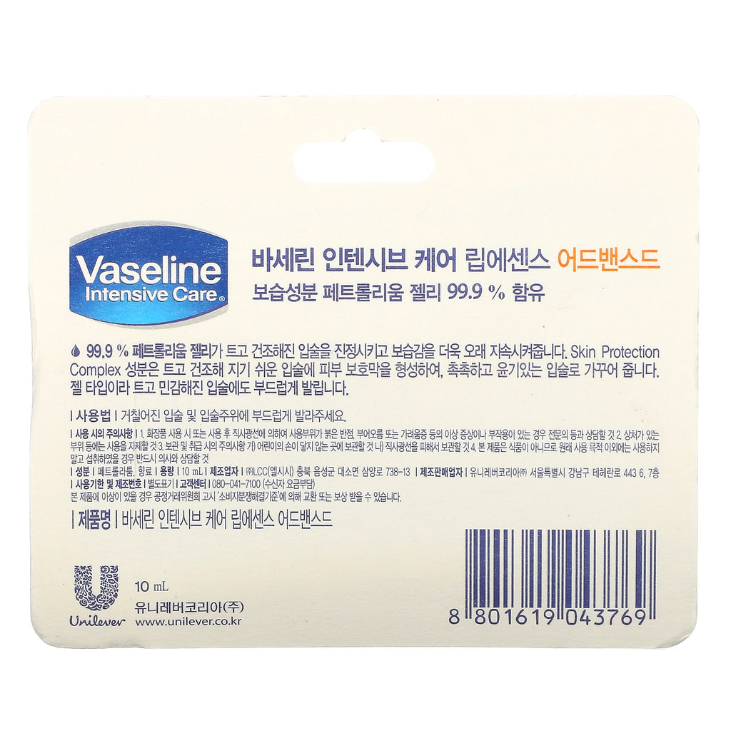 Vaselina, Esencia para labios, Avanzada, 10 ml
