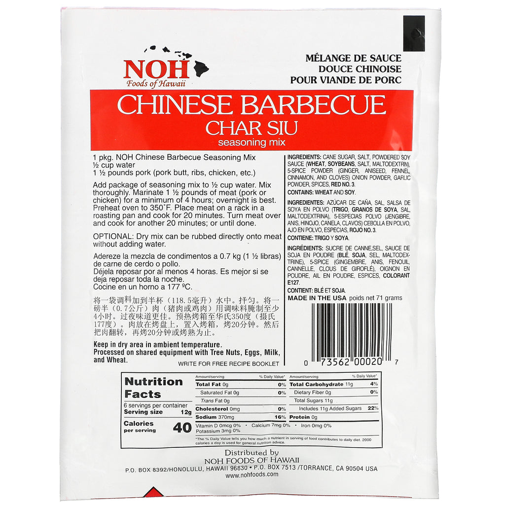 NOH Foods of Hawaii, Chinese Grill Char Siu krydderblanding, 2 1/2 oz (71 g)