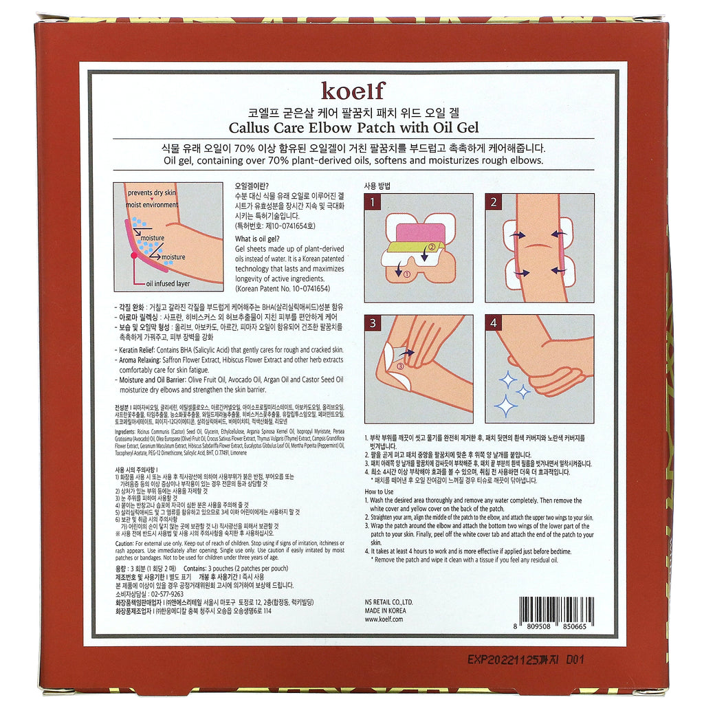 Koelf, Callus Care Elbow Patch with Oil Gel, 3 Pouches